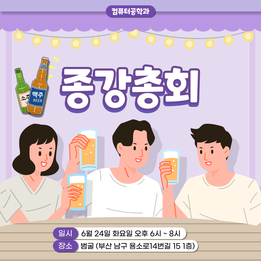 컴퓨터공학과