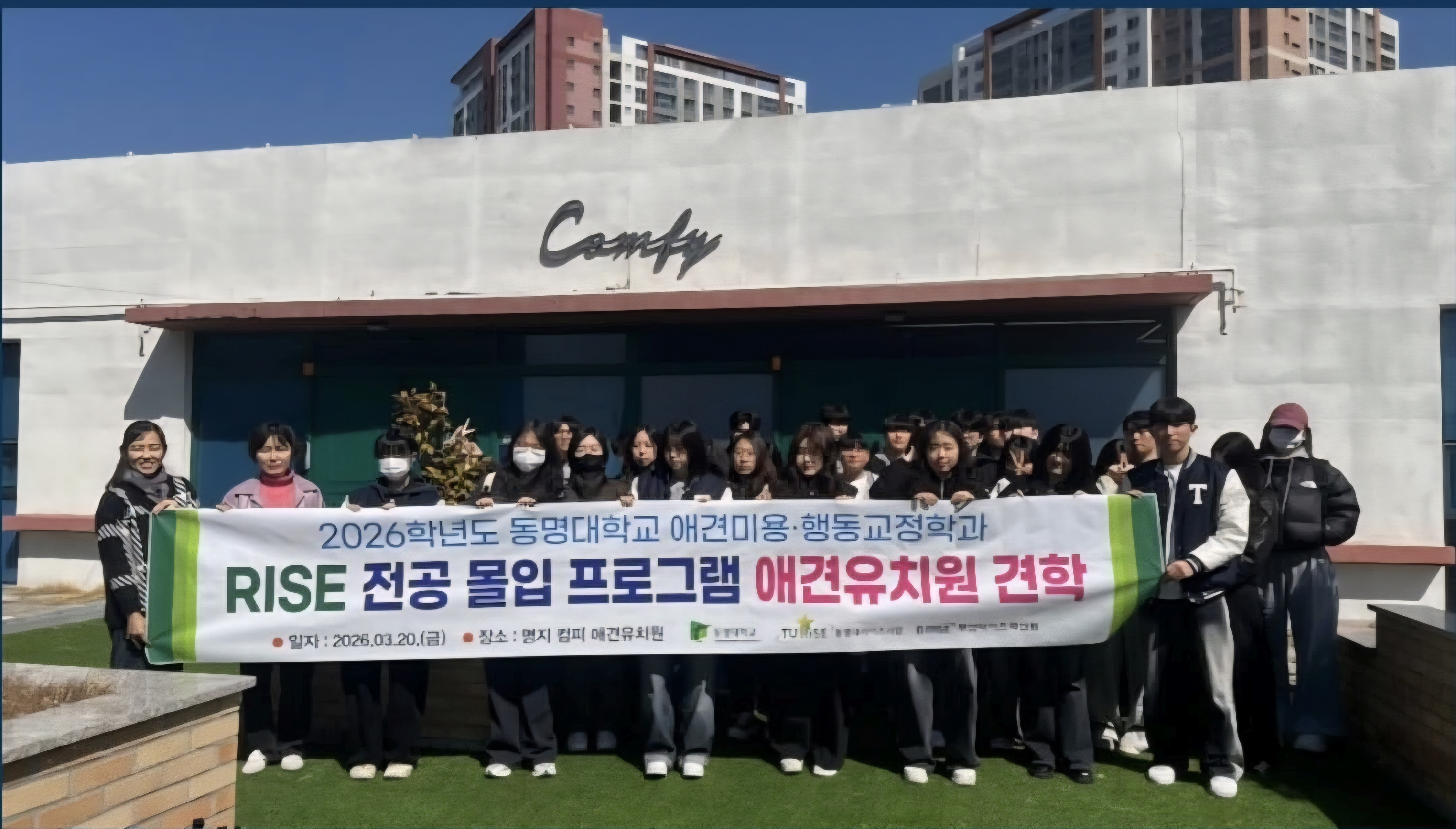 애견유치원 컴피