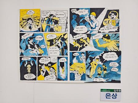 2024년도 제22회 동명대학교 전국 고등학생 디자인·미술 실기대회 수상작