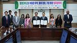 MOU CEREMONY with Korea Port Industry Association