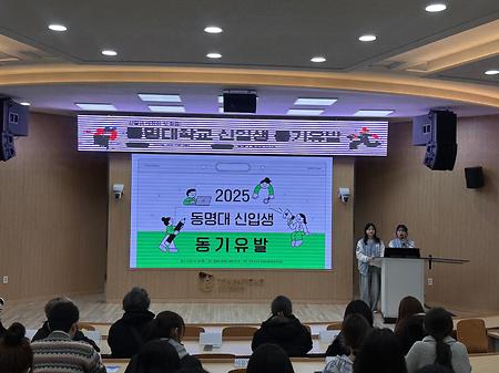 2025학년도 뷰티예술대학 동기유발학기 행사