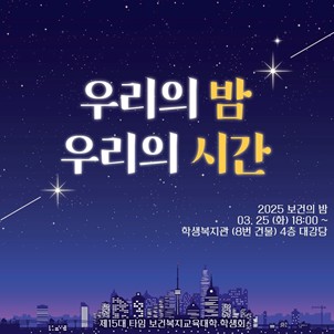 📸 우리의 밤, 우리의 시간 ✨