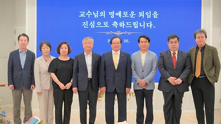 2025년 8월 26일(화) 퇴직교원 퇴임식
