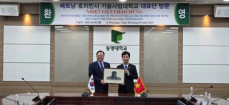 2025년 9월 8일(월) 베트남 호치민시 기술사범대학교 대표단 방문