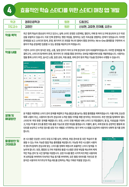 컴퓨터공학과