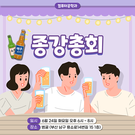컴퓨터공학과