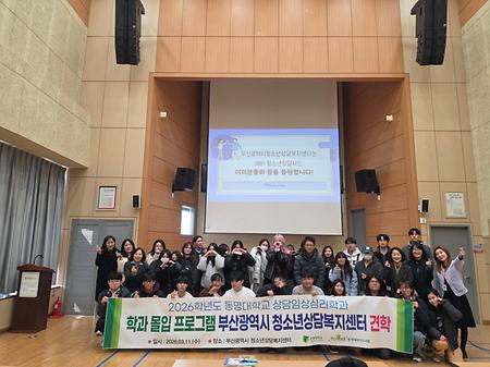 TU Dream 캠프 학과 몰입 프로그램