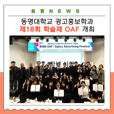 ✨ 2026학년도 학술제가 성공적으로 마무리되었습니다.